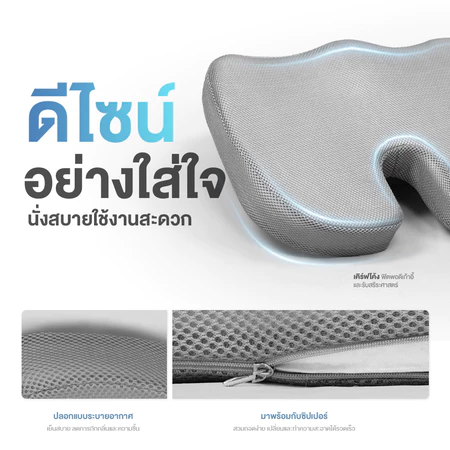 เบาะรองนั่ง รุ่น Yoken 3