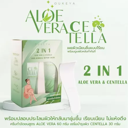 ALOE VERA&CENTELLA HAIR REMOVER REPAIR CREAM 2IN1 3