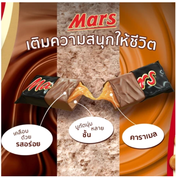 ช็อกโกแลต 2
