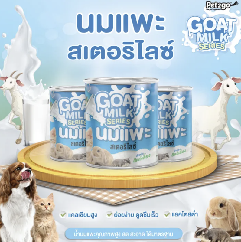Goat Milk Series 2