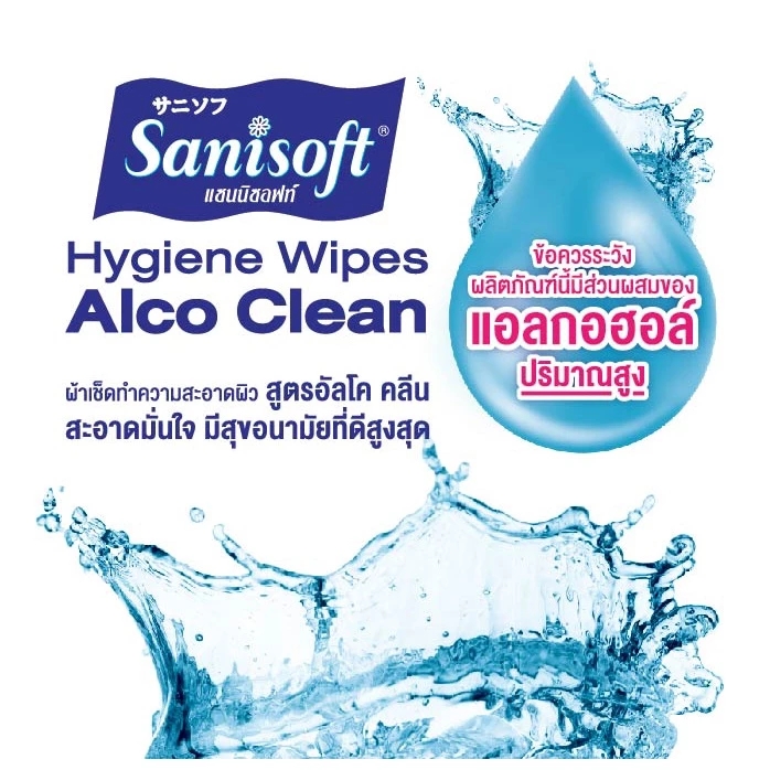 70% Alcohol Hygiene Wipes AlcoClean 2