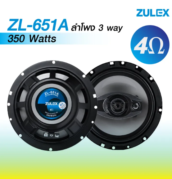ลำโพงแกนร่วมติดรถยนต์ รุ่น ZL-651A PRO 3