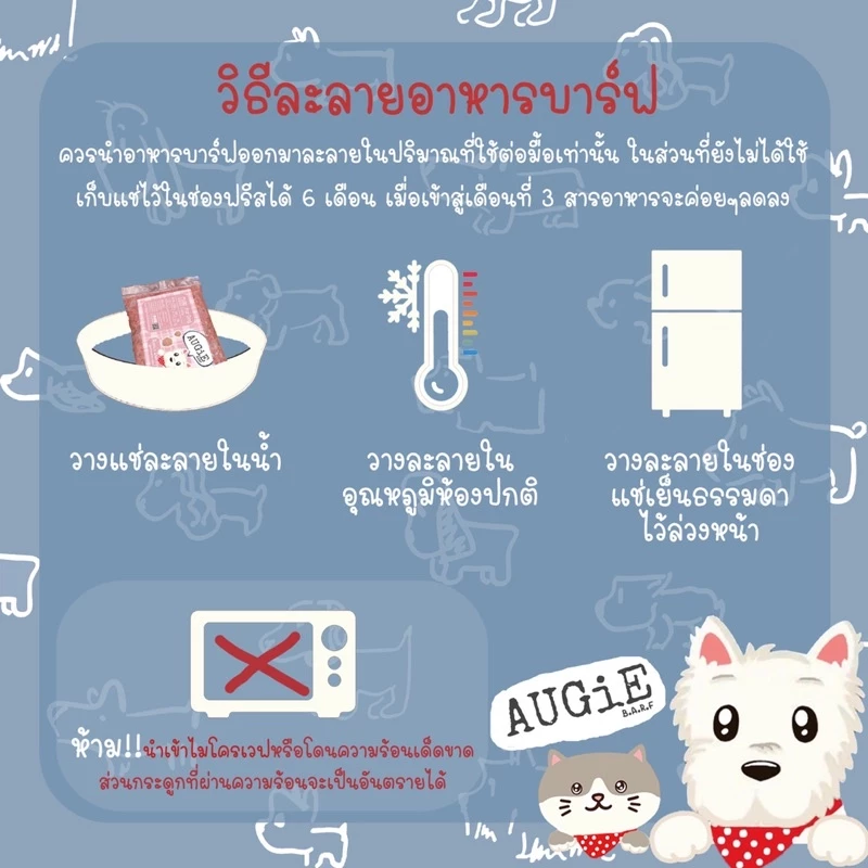 อาหารบาร์ฟสุนัข สูตรไก่ 3