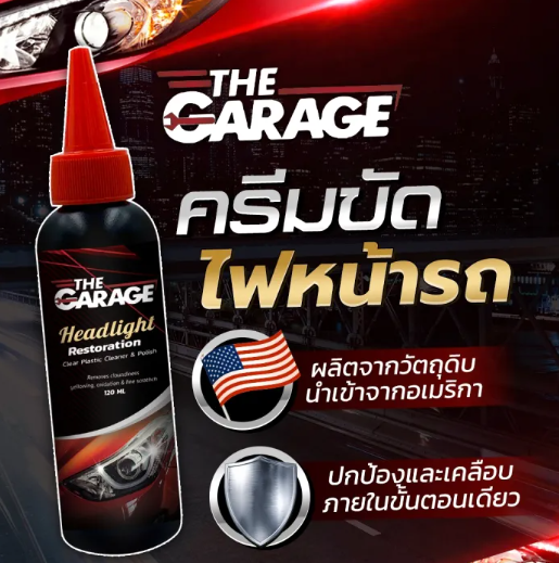 น้ำยาขัดไฟหน้ารถ 3