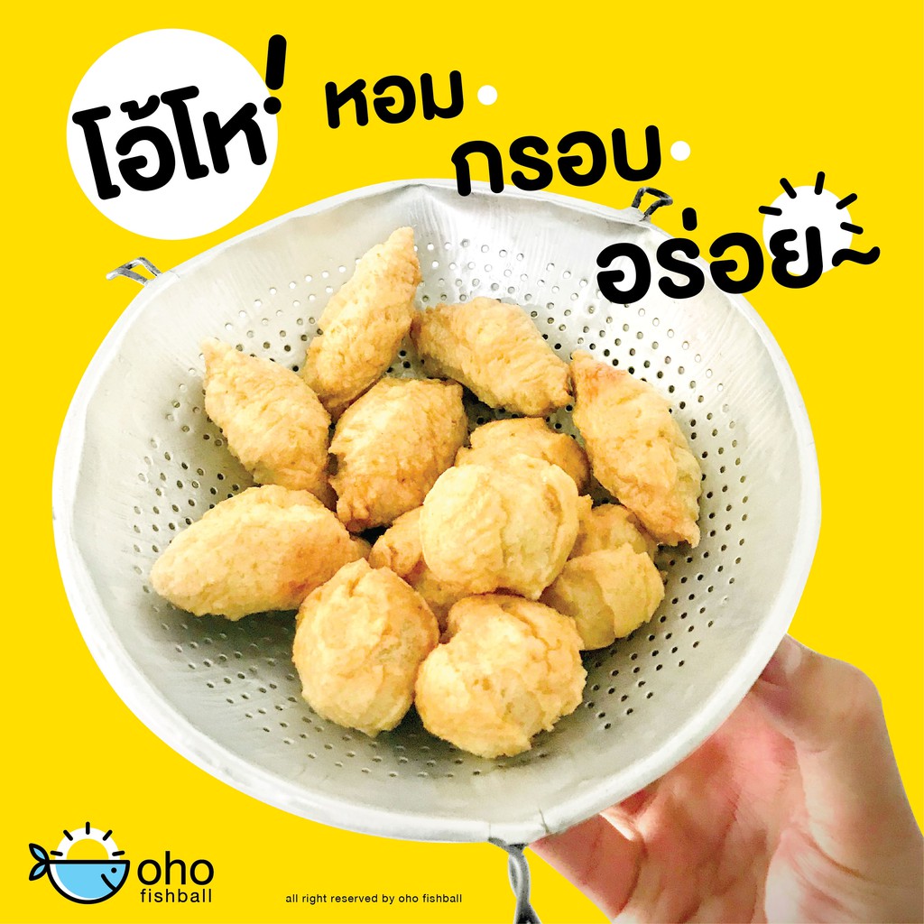 ลูกชิ้นปลาระเบิด 2