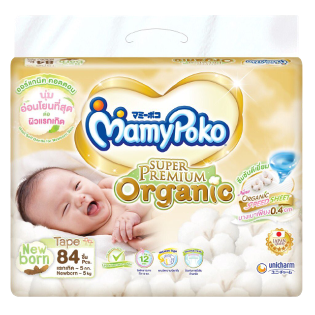 ของเตรียมคลอด ผ้าอ้อมเด็กแบบเทป Super Premium Organic 1