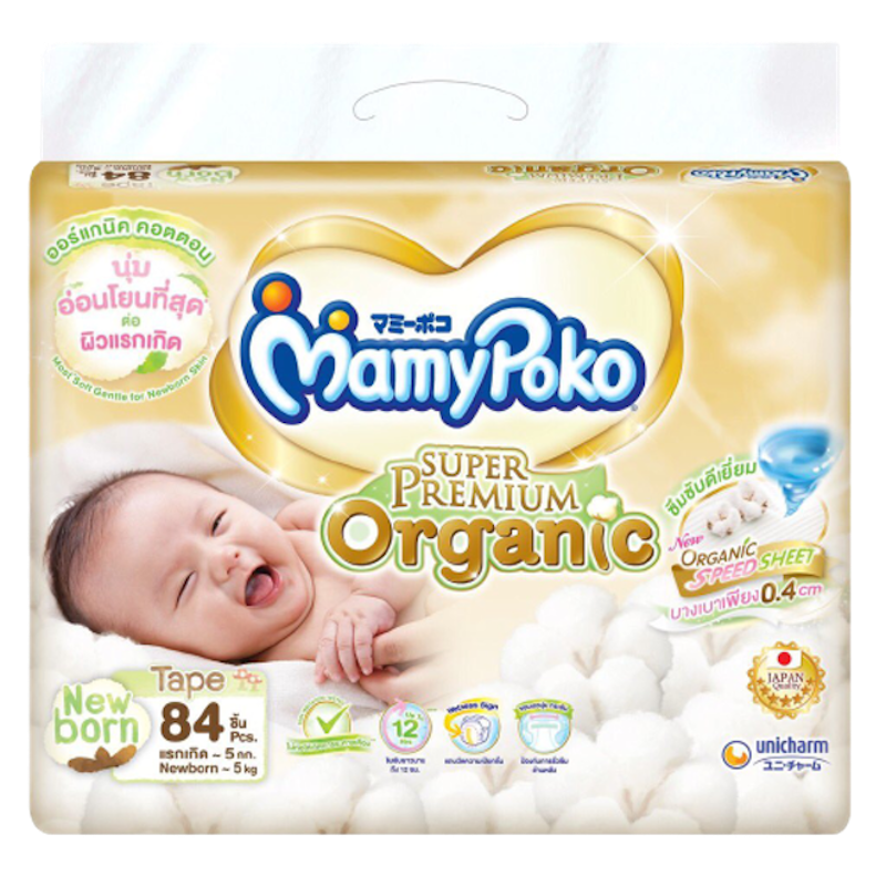 ของเตรียมคลอด ผ้าอ้อมเด็กแบบเทป Super Premium Organic 1
