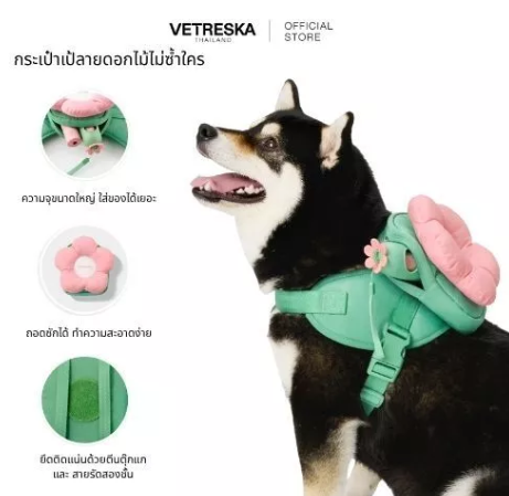 Flora Pet Backpack & Harness 3 in 1 3