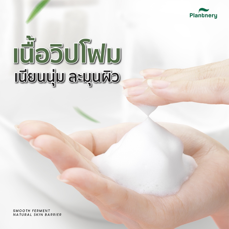 โฟมทำความสะอาดทีทรี Tea Tree Acne Clear Amino Based Cleansing Foam 3