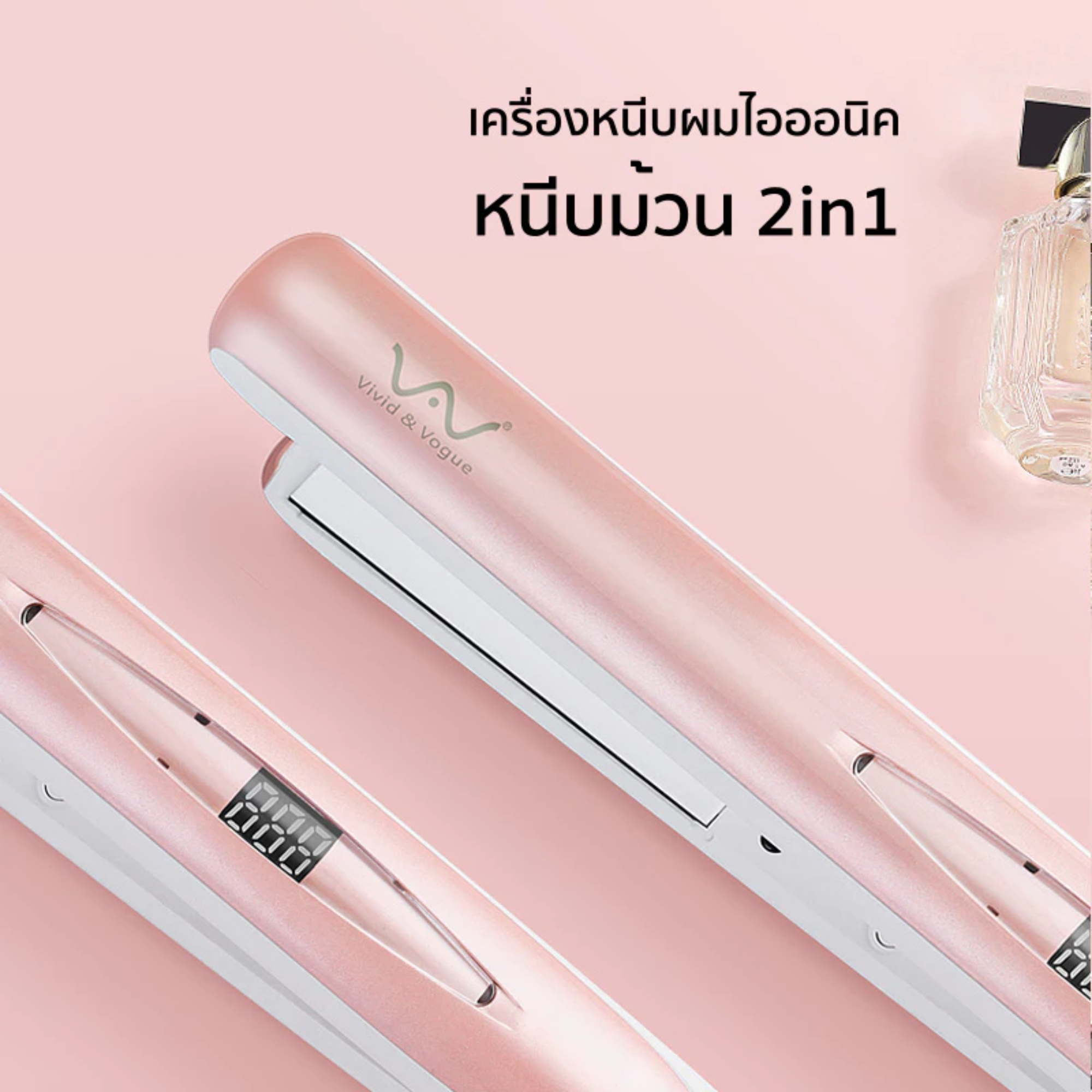 เครื่องหนีบผม 2in1 2