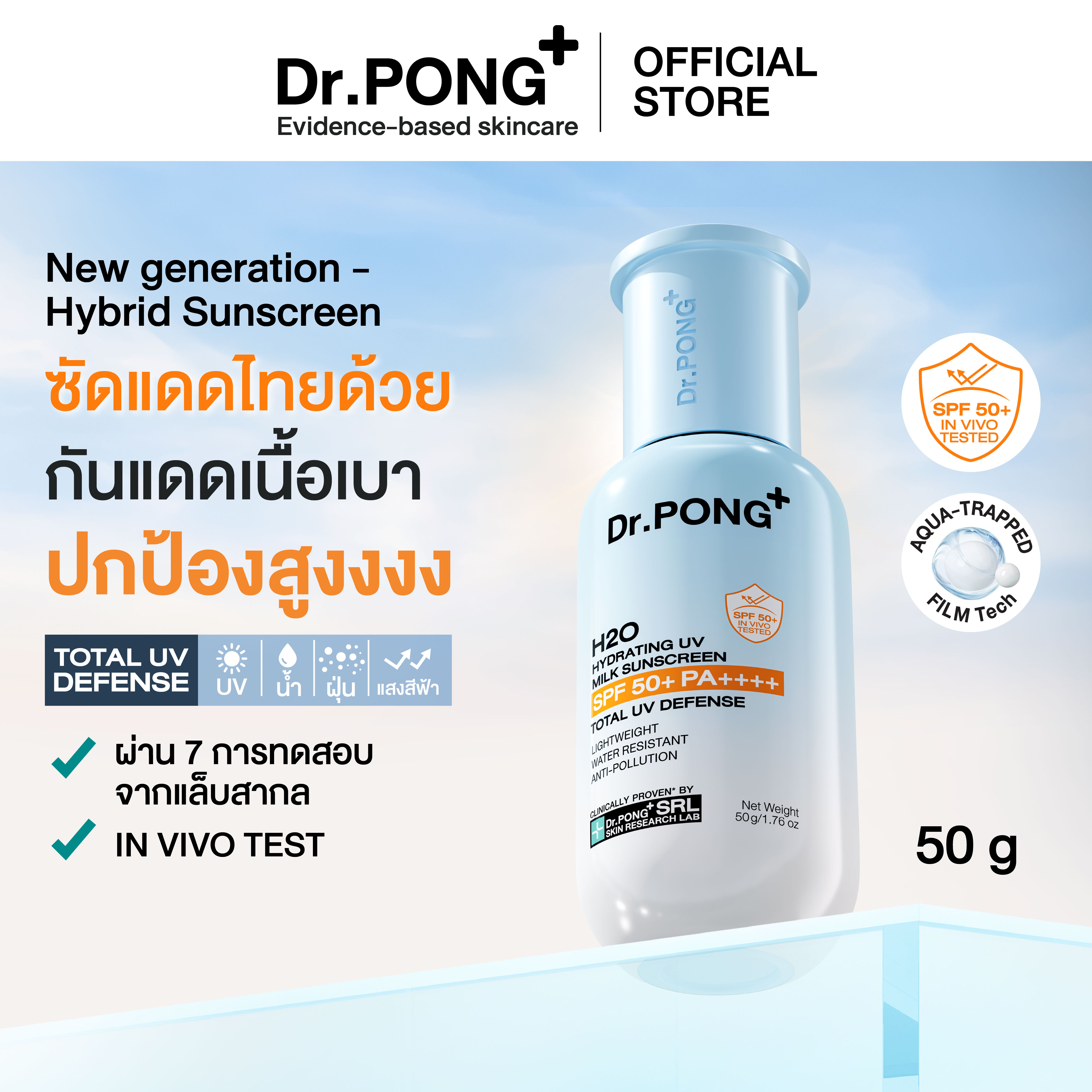 H2O Hydrating UV Milk Sunscreen 2
