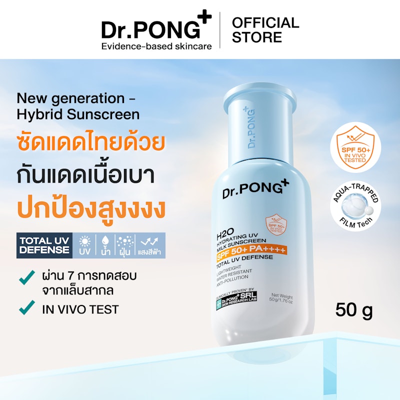 H2O Hydrating UV Milk Sunscreen 2
