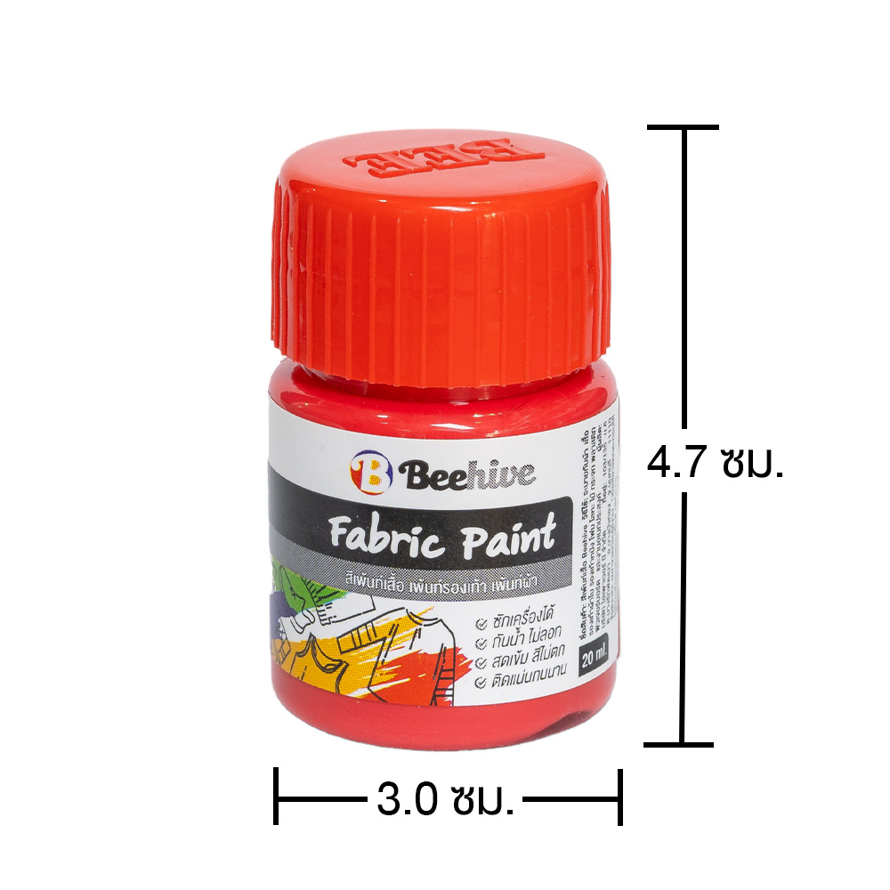 Fabric Paint 3