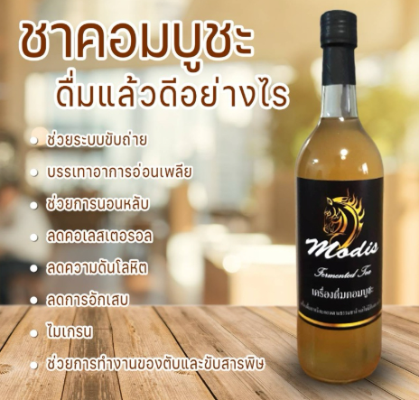 Kombucha (คอมบูชาสูตรจัน) 2
