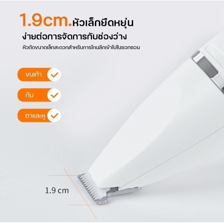 ปัตตาเลี่ยนตัดขนสัตว์เลี้ยง 2 in 1ไร้สาย รุ่น โปร 4