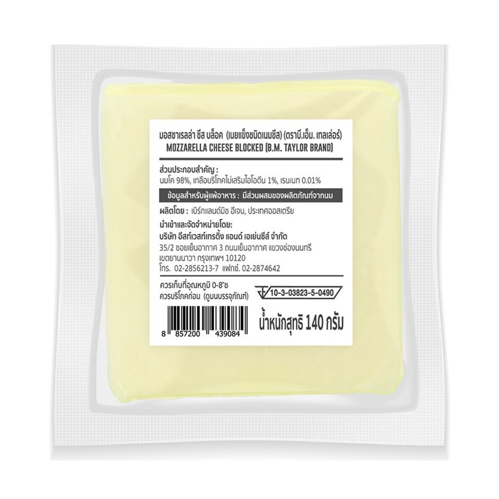 Mozzarella Cheese Block  2
