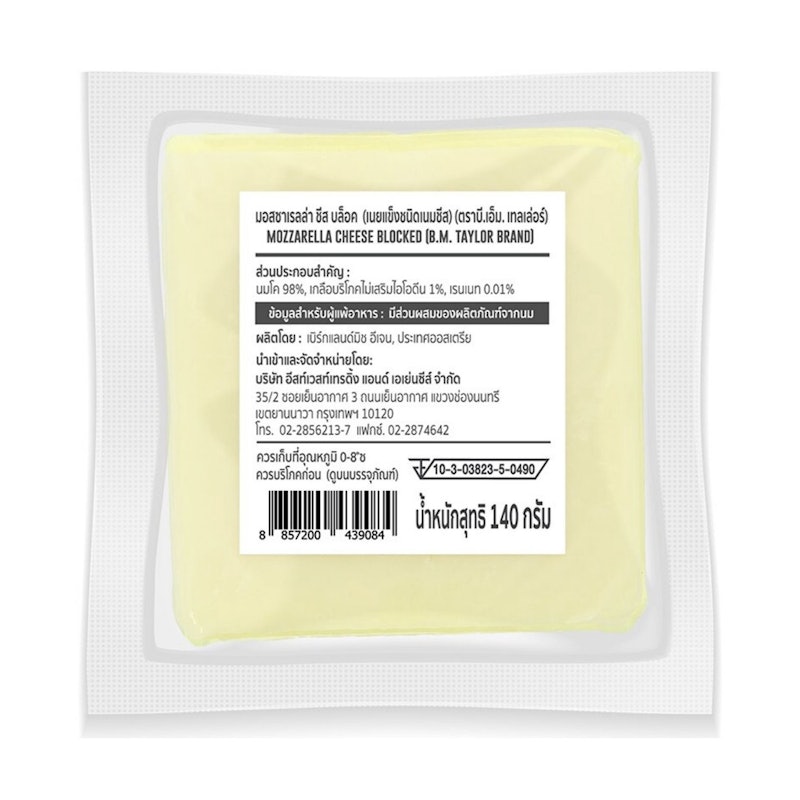 Mozzarella Cheese Block 2