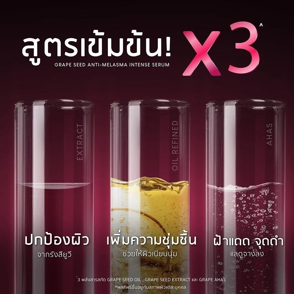 Grape Seed Anti-Melasma Intense Serum 2