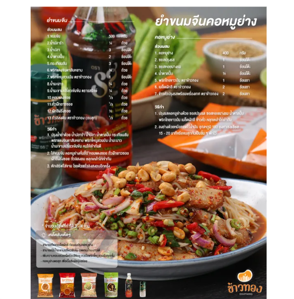 น้ำมะขามเปียกเข้มข้น 2