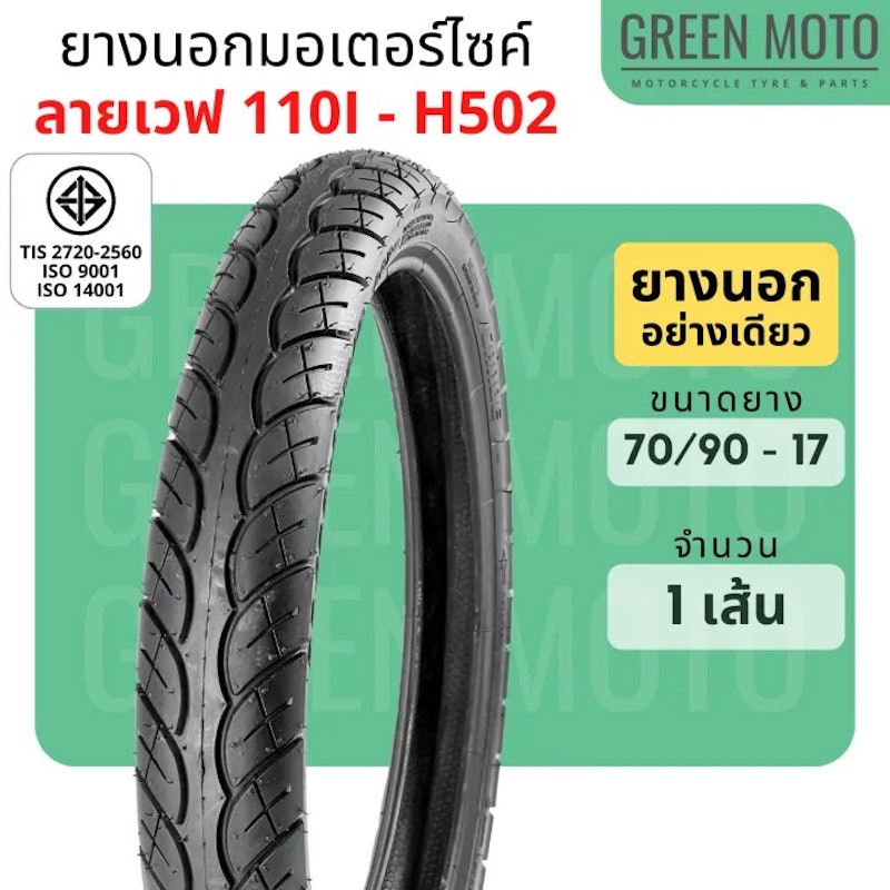 ยางมอเตอร์ไซค์ขอบ1ขอบ17 3