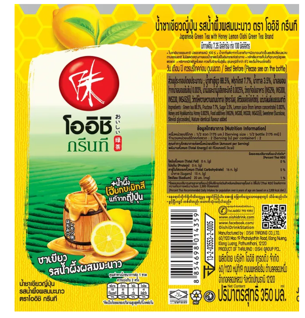 Green Tea Honey Lemon 3