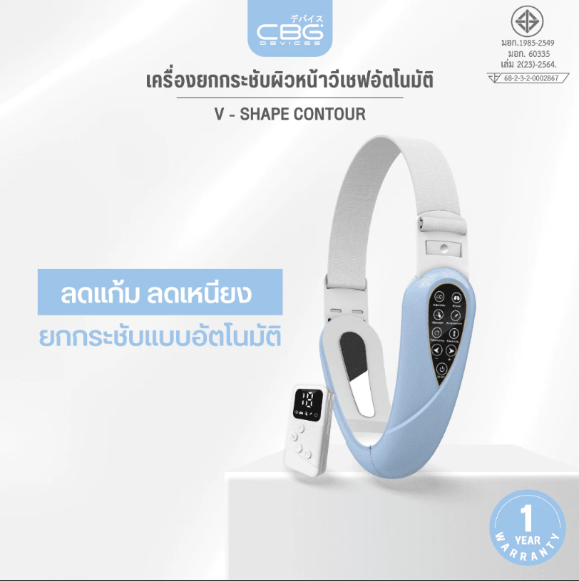 V-Line Massager 2