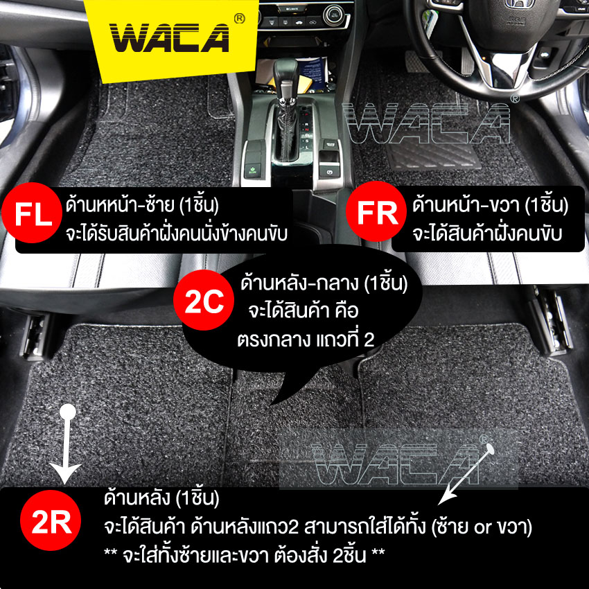  พรมปูพื้นรถยนต์ เส้นใย PVC เซ็ต 5 ชิ้น 3