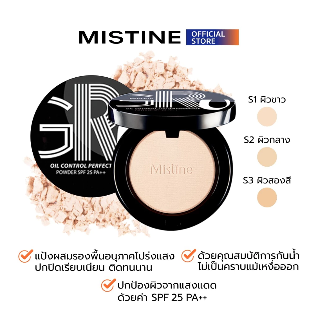 Gru Oil Control Perfect Powder SPF25 PA++  2
