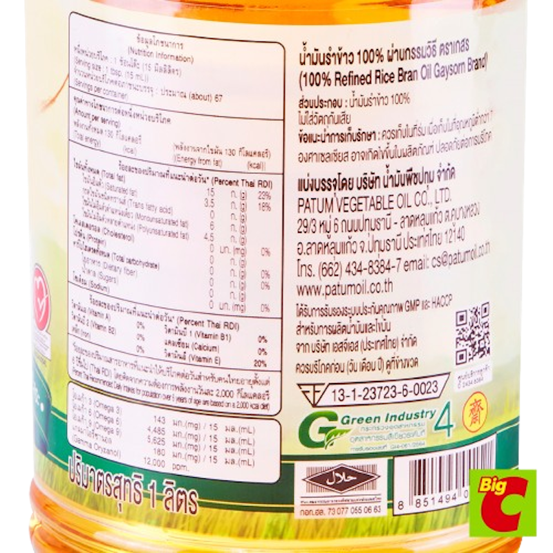 น้ำมันรำข้าว 100% 3