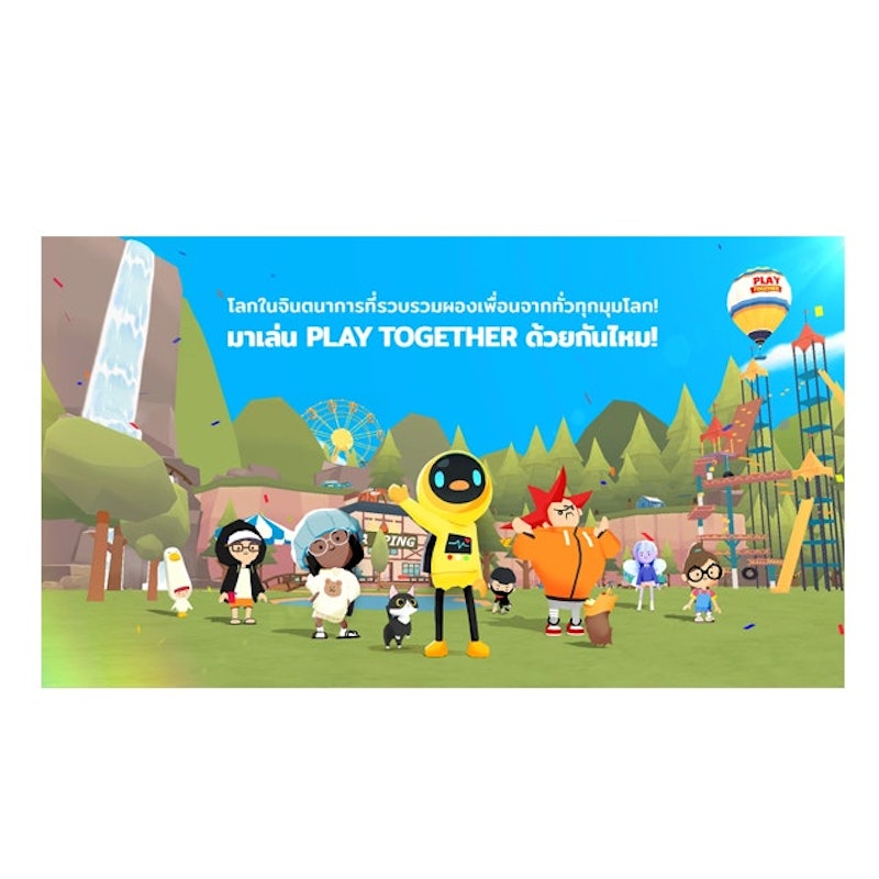 เกมมือถือ น่าเล่น Play Together 2