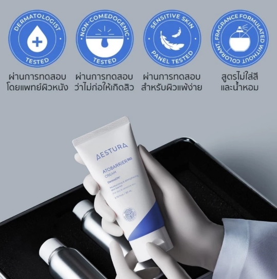Atobarrier365 Cream 2