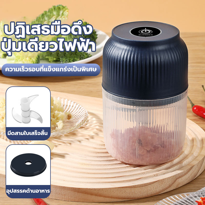 เครื่องปั่นบดไฟฟ้า 4 ใบมีด 2