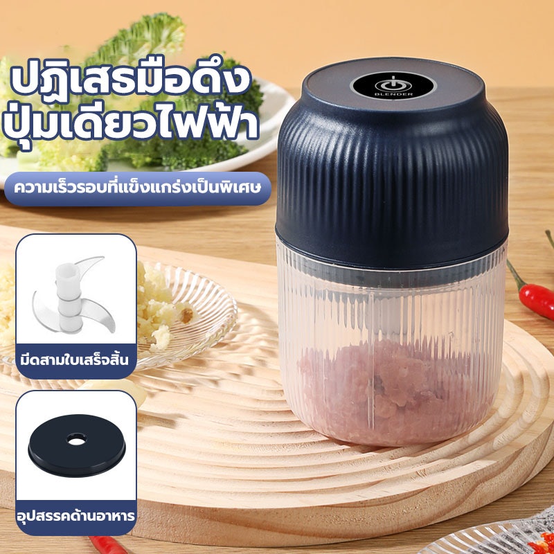 เครื่องปั่นบดไฟฟ้า 4 ใบมีด 2