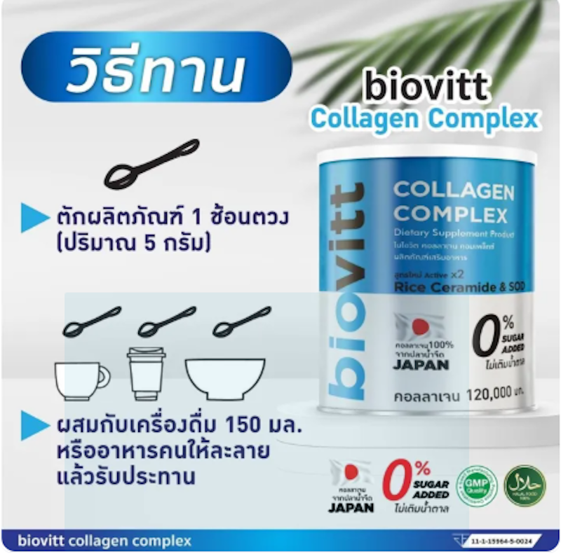 Collagen Complex 3