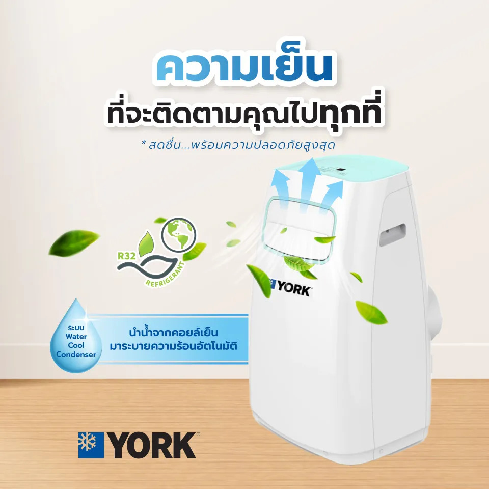 แอร์เคลื่อนที่ POLAR Series PDC 3