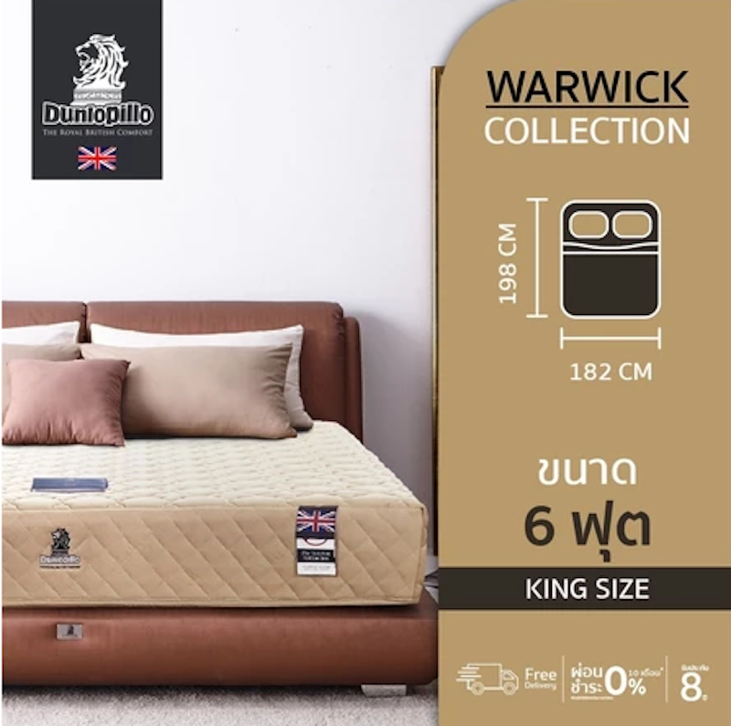 ที่นอนสปริง 6 ฟุต รุ่น Warwick 4