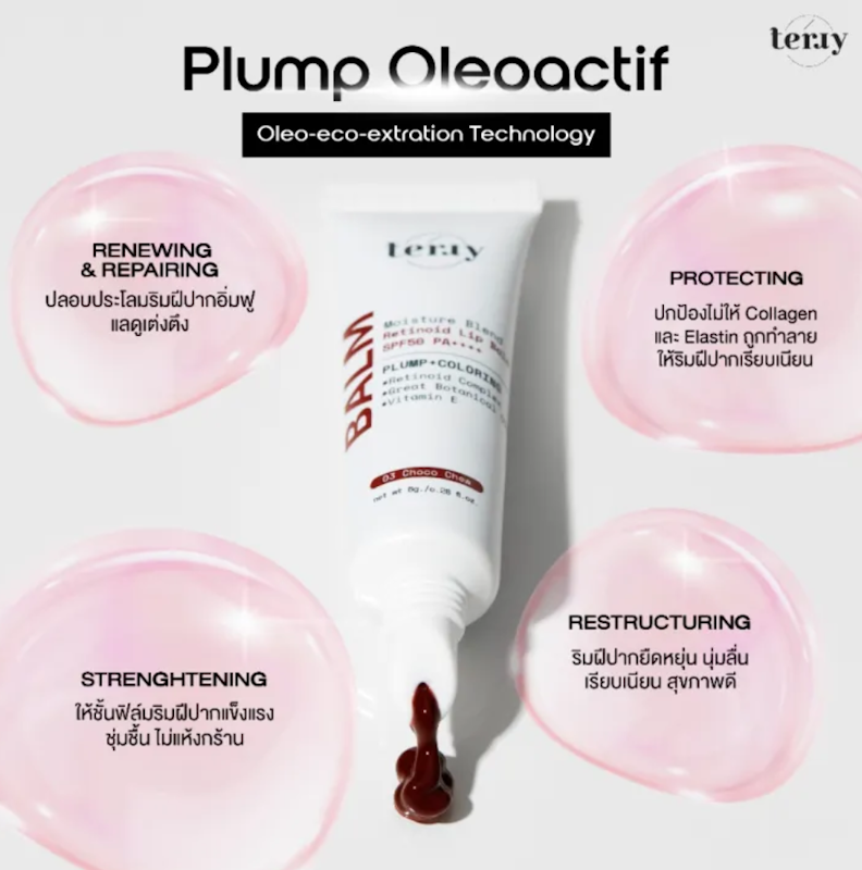 Moisture Blend Retinoid Lip Balm 2