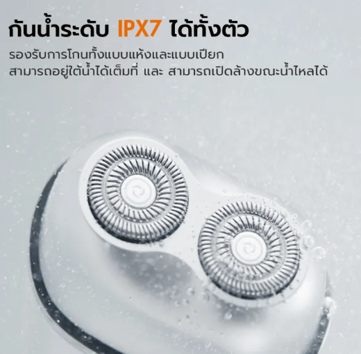 เครื่องโกนหนวดเซนเซอร์อัจฉริยะ 3