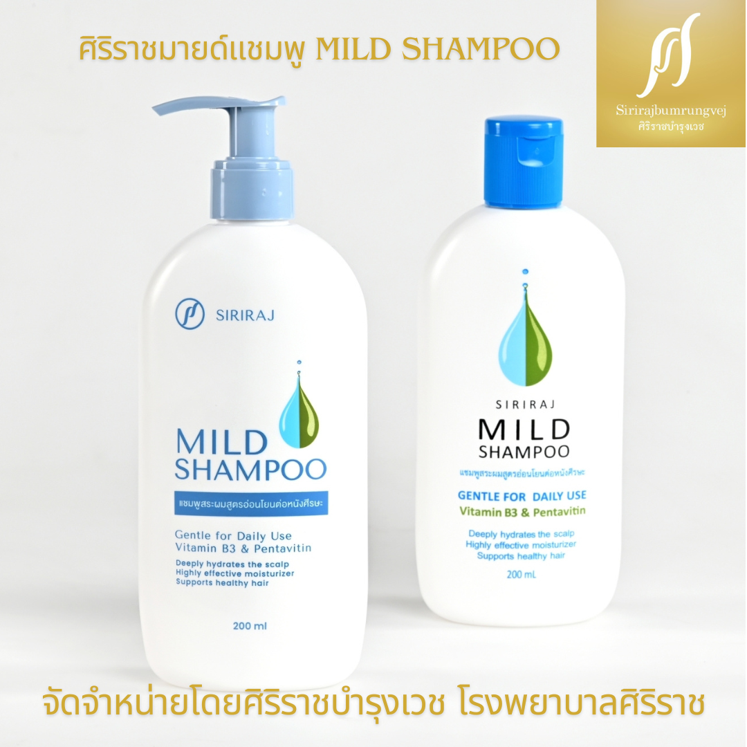 Mild Shampoo 3