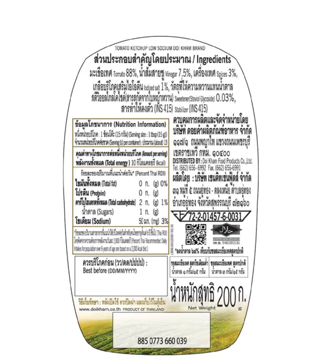 ซอสมะเขือเทศ สูตรโซเดียมต่ำ 3
