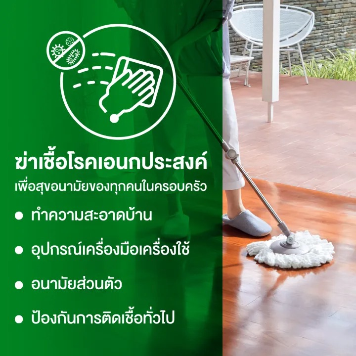 ผลิตภัณฑ์ฆ่าเชื้อโรคอเนกประสงค์ Hygiene Multi-Use 3