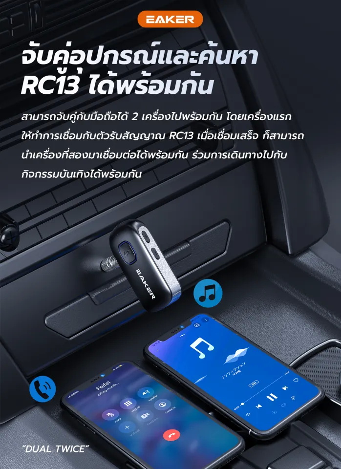 ตัวรับสัญญาณบลูทูธ Car Bluetooth  2