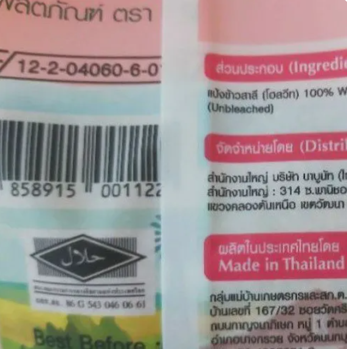แป้งสาลีโฮลวีท เกรด A  2