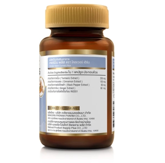 Cumin Plus 3