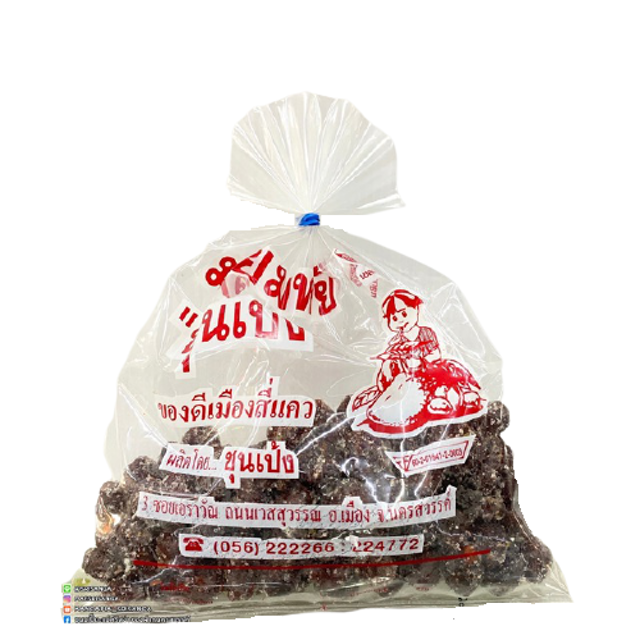 ของฝากนครสวรรค์ ผลไม้หยี 1