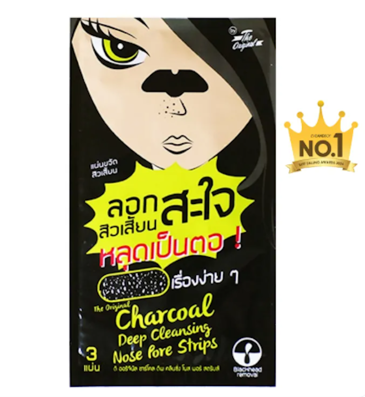 Charcoal Deep Cleaning Nose Pore Strips 2