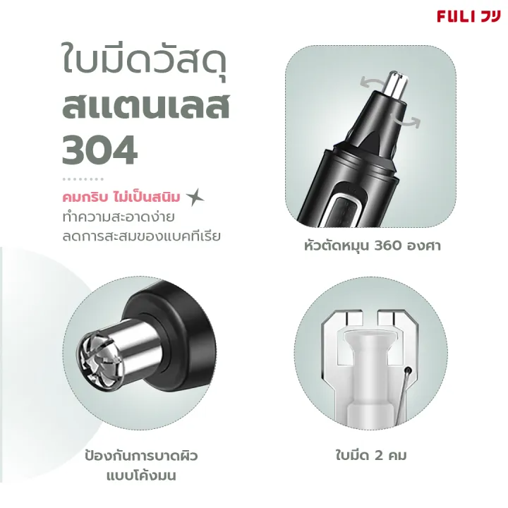 4in1 Facial Trimmer 3