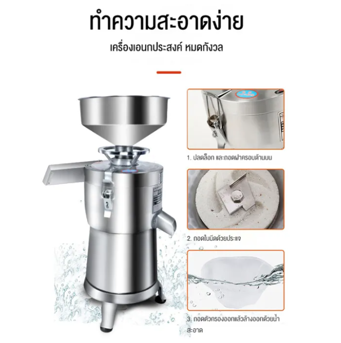 เครื่องทำน้ำเต้าหู้  3