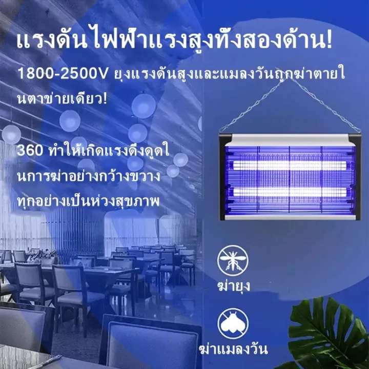 เครื่องดักยุง 50000V 3