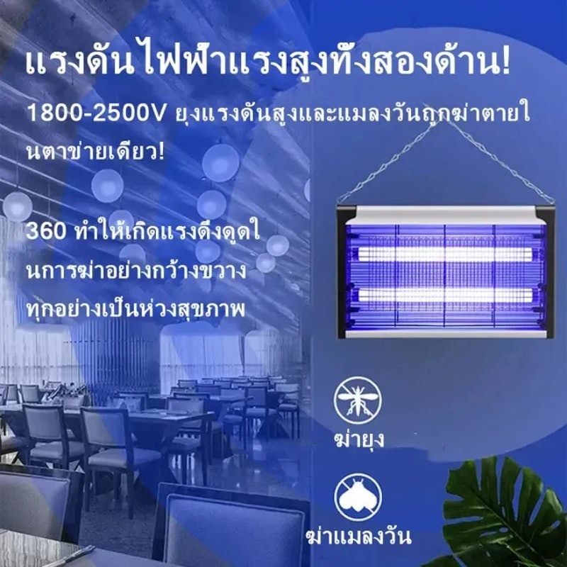 เครื่องดักยุง 50000V 3
